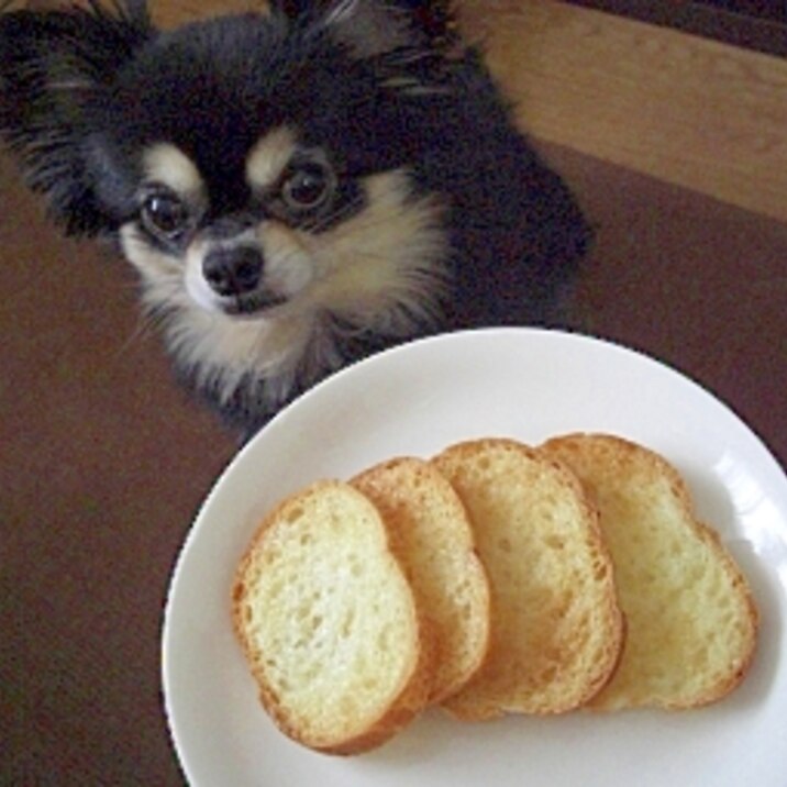 サクサク！フランスパンdeラスク